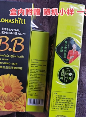 正品Lohashill露韩饰BB霜隔离持久保湿控油控汗裸妆遮暇霜粉底液