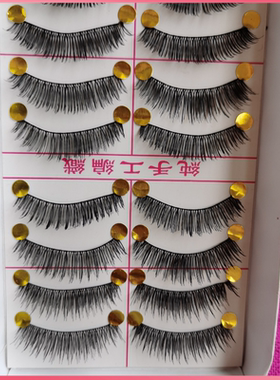 交叉6台湾纯手工假睫毛浓密棉线软跟六一节目拉丁舞台团体演出妆