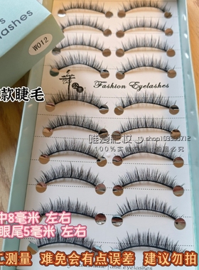 硬梗短款假睫毛上镜眼睫毛cos小恶魔漫日常生活妆尖尾超显大眼睛