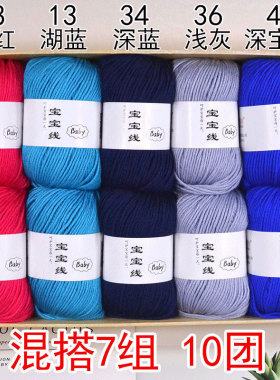 宝宝线手工diy编织股中细拖鞋