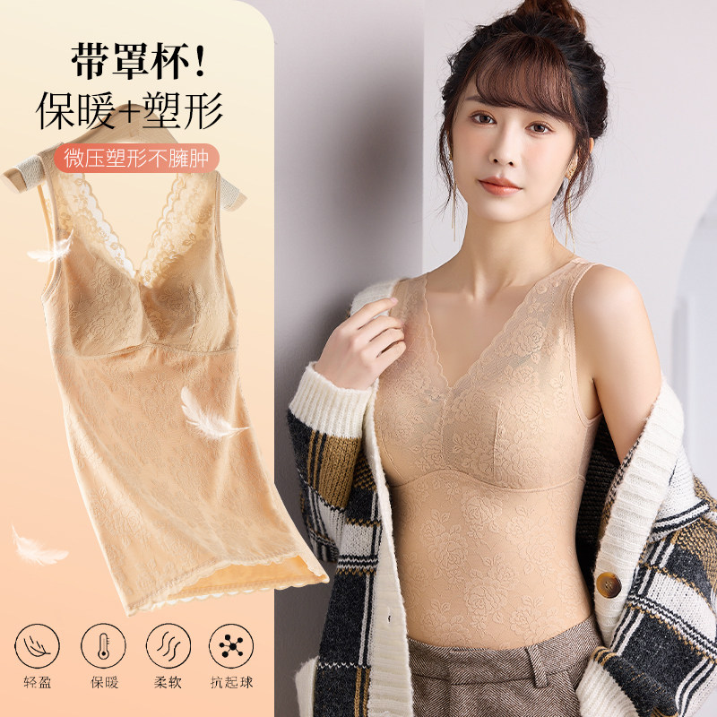 2024全新升级保暖塑身背心带胸垫免穿内衣美背打底蕾丝美背,淘宝优惠券,粉丝福利购,淘宝优惠卷