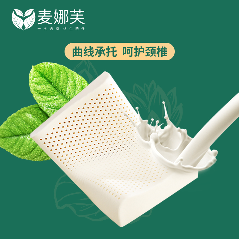 麥娜芙泰國天然乳膠枕護頸枕 頸椎按摩保健枕 進口乳膠波浪枕