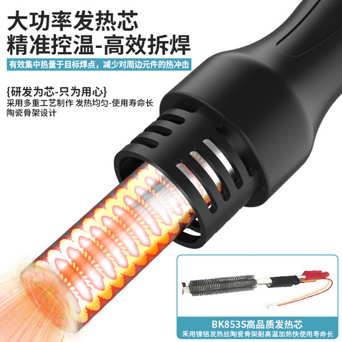 Bakon白光热风枪BK880拆焊台550W可调温风枪数显智能拆焊台 - 图3