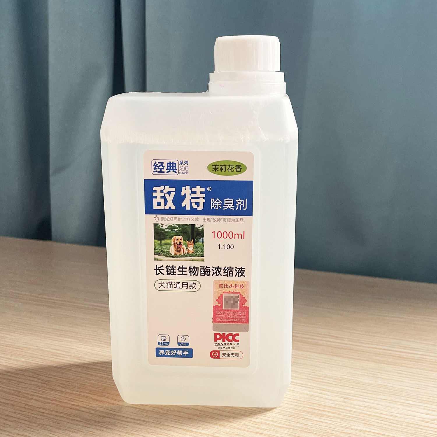 敌特宠物除臭剂抑菌消毒液猫狗环境尿嘘后去味除味茉莉玫瑰花香味,淘宝优惠券,粉丝福利购,淘宝优惠卷