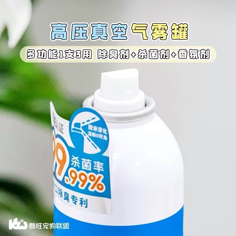 格伦仕宝除臭喷雾去尿味狗狗清洁杀菌消毒猫狗尿除味剂环境除臭,淘宝优惠券,粉丝福利购,淘宝优惠卷