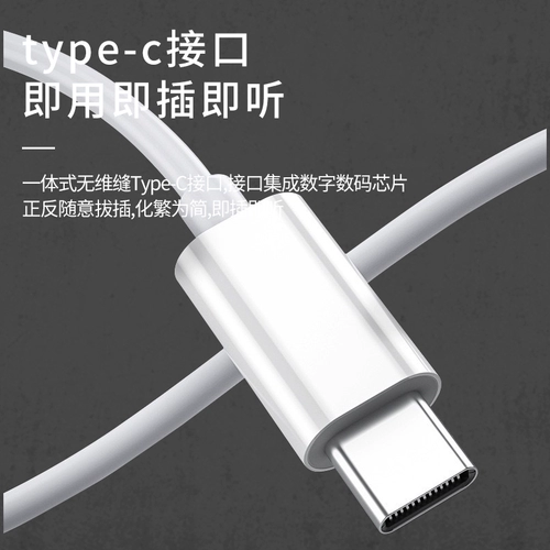Новые четыре поколения и половина уха, линейные наушники HD Sound Mass Control Type-C Android GM 2022 Applicable