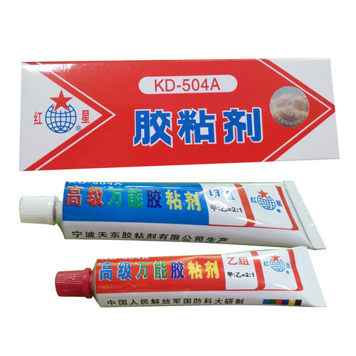 红星KD-504A胶水粘剂环氧树脂AB胶强力胶塑料金属木工强力甲乙胶-图1