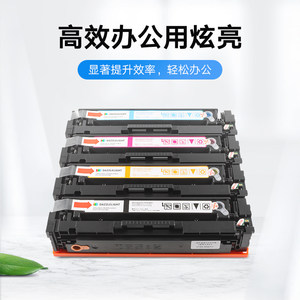 【炫亮原装】适用hp惠普m277dw硒鼓LaserJet Pro MFP M277dw/n彩色激光打印机硒鼓277粉盒CF400a碳粉墨盒201a