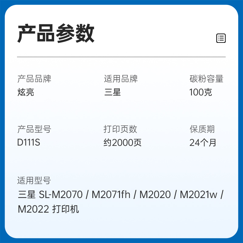 炫亮适用三星m2071硒鼓MLT-D111S硒鼓M2070 M2071FH M2020 M2021w粉盒M2022打印机墨盒-图3