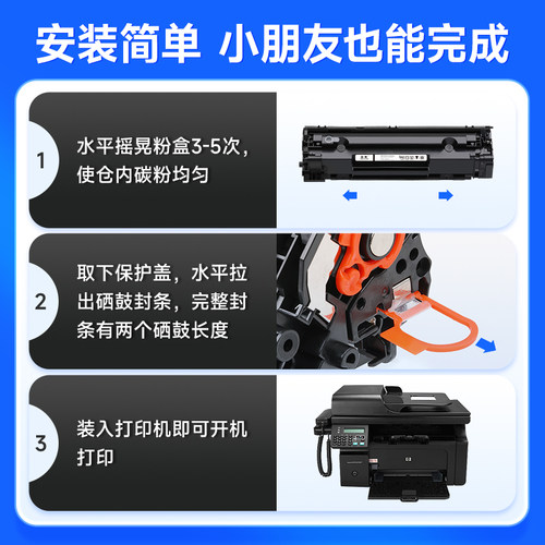 惠普M1214nfh硒鼓 适用惠普HP LaserJet Pro 1214nfh打印机硒鼓1214nfh粉盒墨盒碳粉 惠普85A硒鼓 - 图2