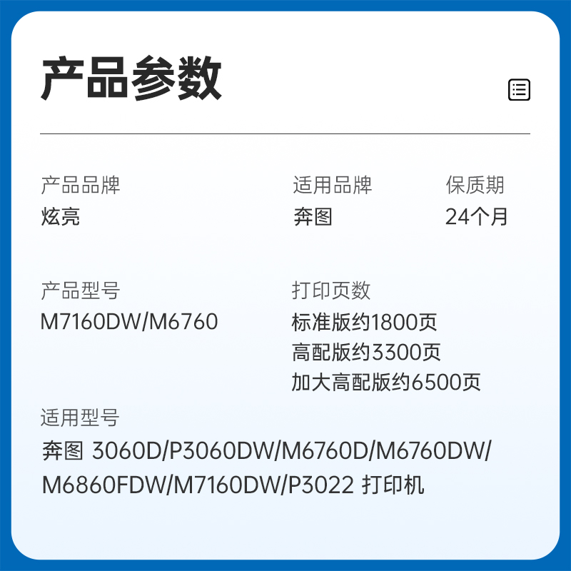 【带芯片】奔图to460粉盒M7160DW 3060D M6760D硒鼓M6760DW M6860 M7160DW P3022打印机墨盒pantum - 图3