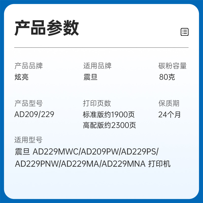 【含芯片】适用震旦ad229mwc硒鼓ad209pw粉盒ad229ps ADDT-209s AD229PNW ad229ma AD229MNA碳墨粉打印机墨盒 - 图3