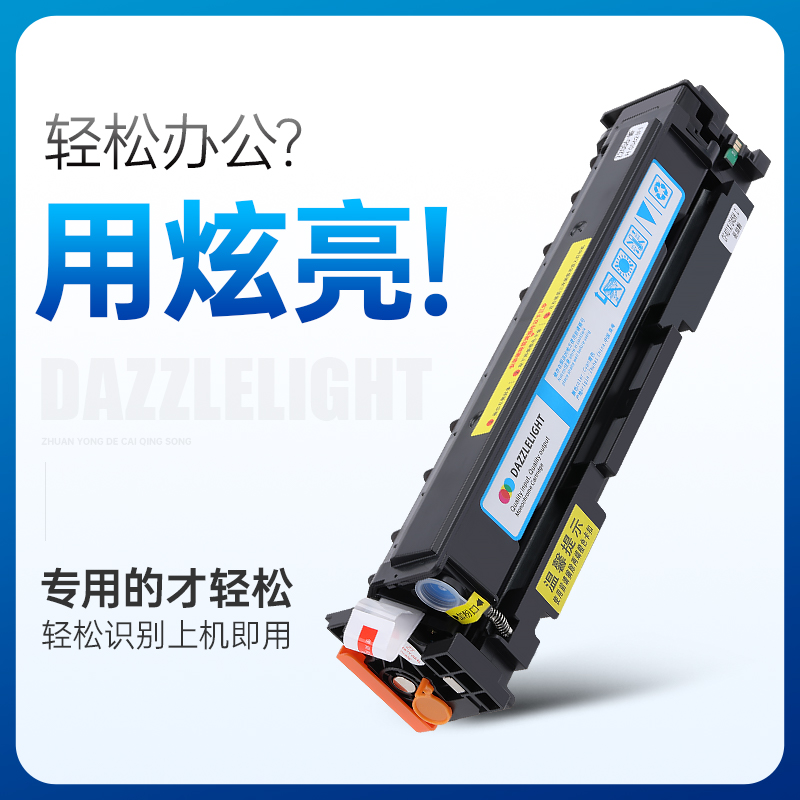 【带芯片】炫亮适用惠普laserjetMFPm183fw 182n m155打印机硒鼓M282墨盒 m255dw/nw粉盒HP206A 207A晒鼓215A - 图0