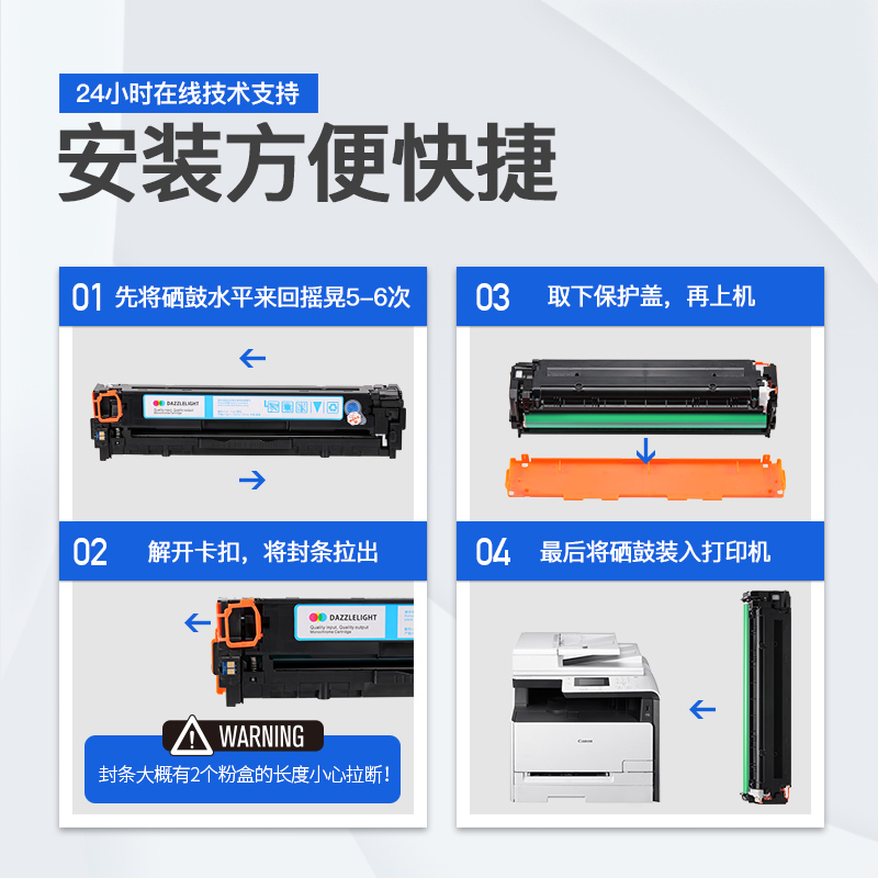 炫亮适用佳能MF621CN硒鼓 Hp Laserjet Pro 200 color MF621CN打印机硒鼓 彩色激光碳粉盒 MF621CN墨盒 - 图1