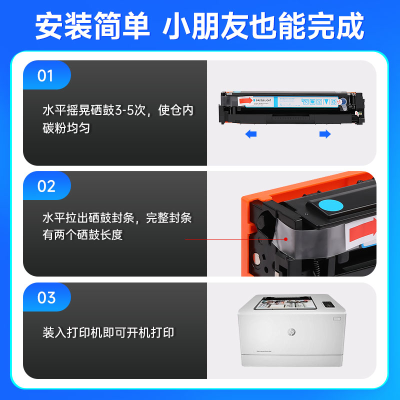 惠普m154a硒鼓适用原装M180n打印机 hp204A硒鼓 M181fw墨盒CF510a粉盒 Color LaserJet Pro MFP碳粉-图2