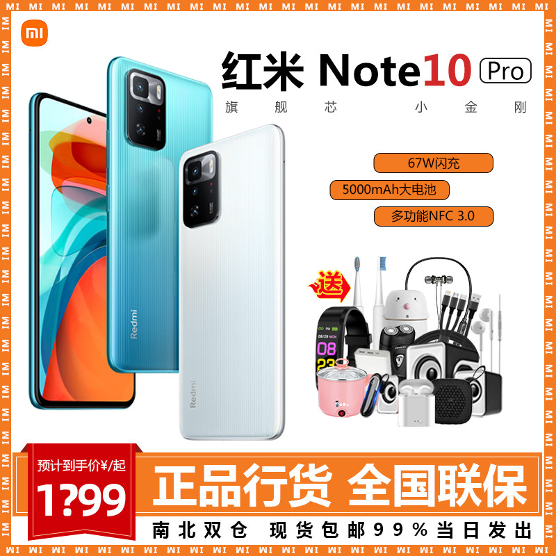 新品【3期免息】红米note小米手机 同迅数码手机