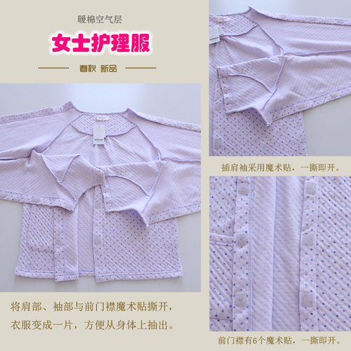 春秋保暖易穿脱护理服骨折病人病号服瘫痪卧床老人方便穿脱纯棉衣 - 图2