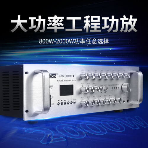 EodExo USB-800MT定压蓝牙功放机800W带八分区广播机功放吸顶喇叭 - 图3