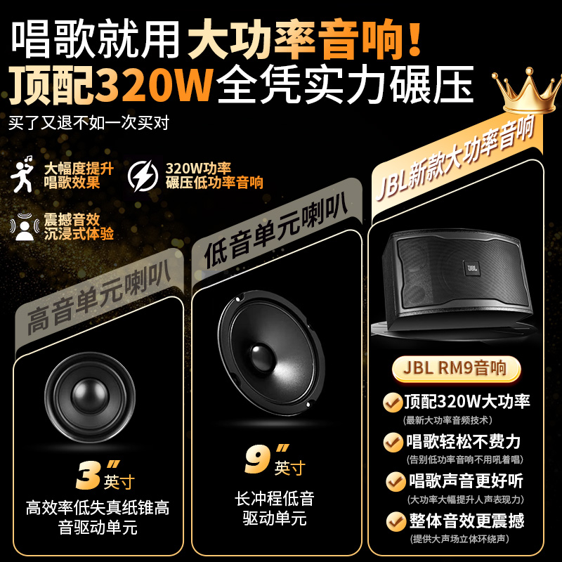 JBLRM9 home ktv audio set