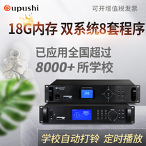 Europsee MP-9904T Campus Broadcast Timing Player School Intelligent Music Systems MP3 Bell Host