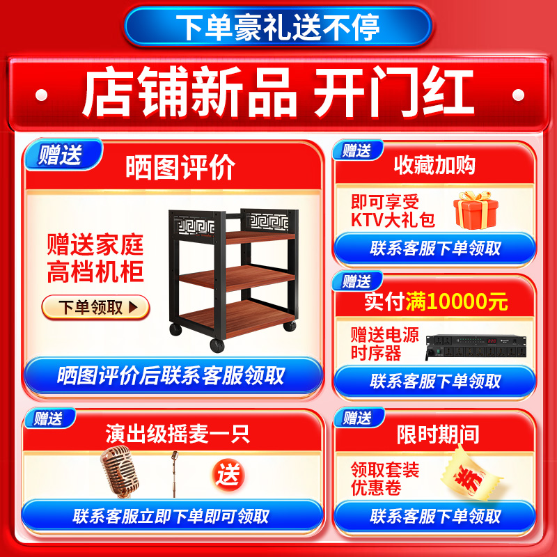 JBLRM9 home ktv audio set