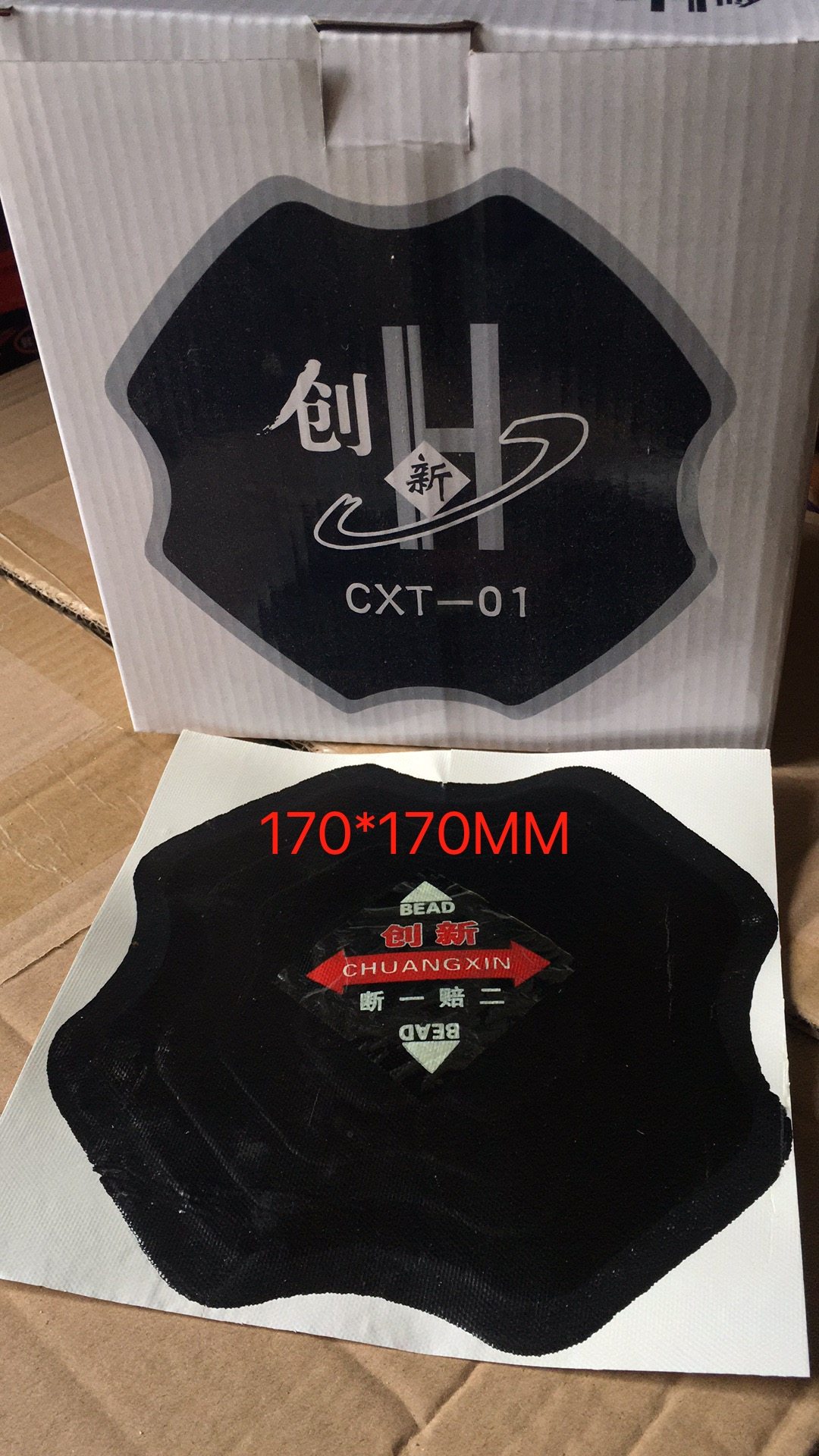 创新128  170 汽车轮胎补片斜胶胎外胎 冷补胶片外胎垫子补胎胶片,淘宝优惠券,粉丝福利购,淘宝优惠卷