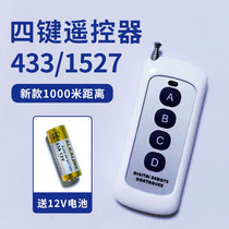 Wireless remote control 4 key large keys 315433 long distance 1000 meter High power remote control handle