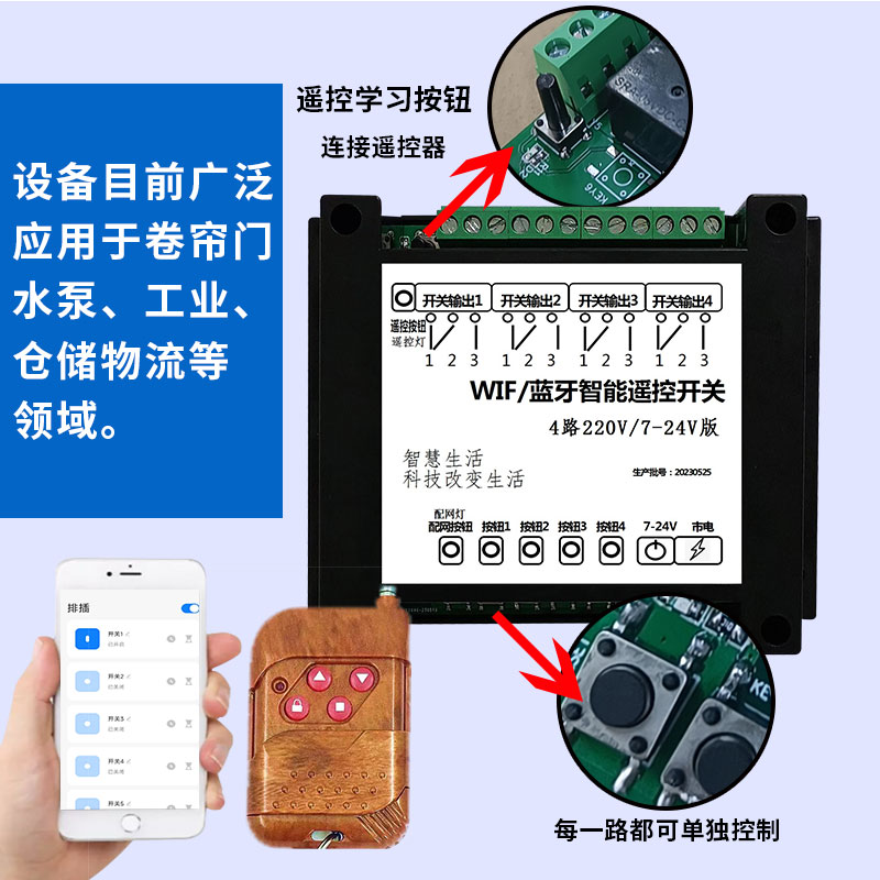 4路涂鸦WIFI手机APP遥控器远程遥控制智能开关继电器220V天猫