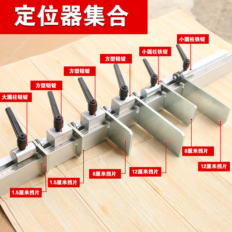 锯台靠尺定位器伸缩靠山木工配件切割机定位挡块靠山快速定位配件,淘宝优惠券,粉丝福利购,淘宝优惠卷