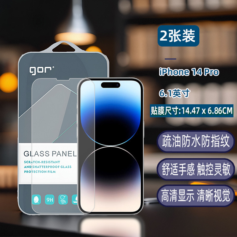 GOR适用苹果17康宁15透明16钢化玻璃贴膜iphone手14机13满版12弧e边pro荧Max屏幕plus全胶高清mini保护硬贴膜