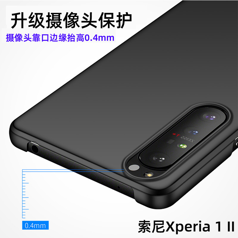 适用索尼Xperia1II非全包PC手机壳索尼Xperia1IV微磨砂1iii亲肤xperia5iii防摔10IV丝滑手感电话保护套-图2