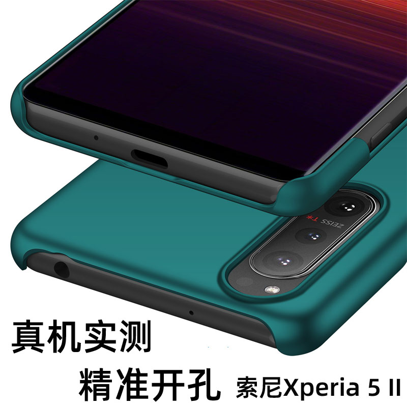 适用索尼Xperia5iii半包1IV丝滑xperia1iii手机硬壳子XP5ii防摔PC电话xperia10IV保护套 - 图0