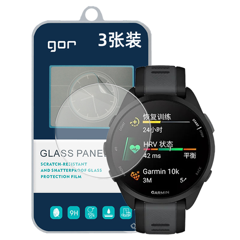 GOR适用佳明165钢化玻璃贴膜佳明955手表255音乐Music高645清235弧边245盘935防爆745太阳能版945保护硬贴膜 - 图3