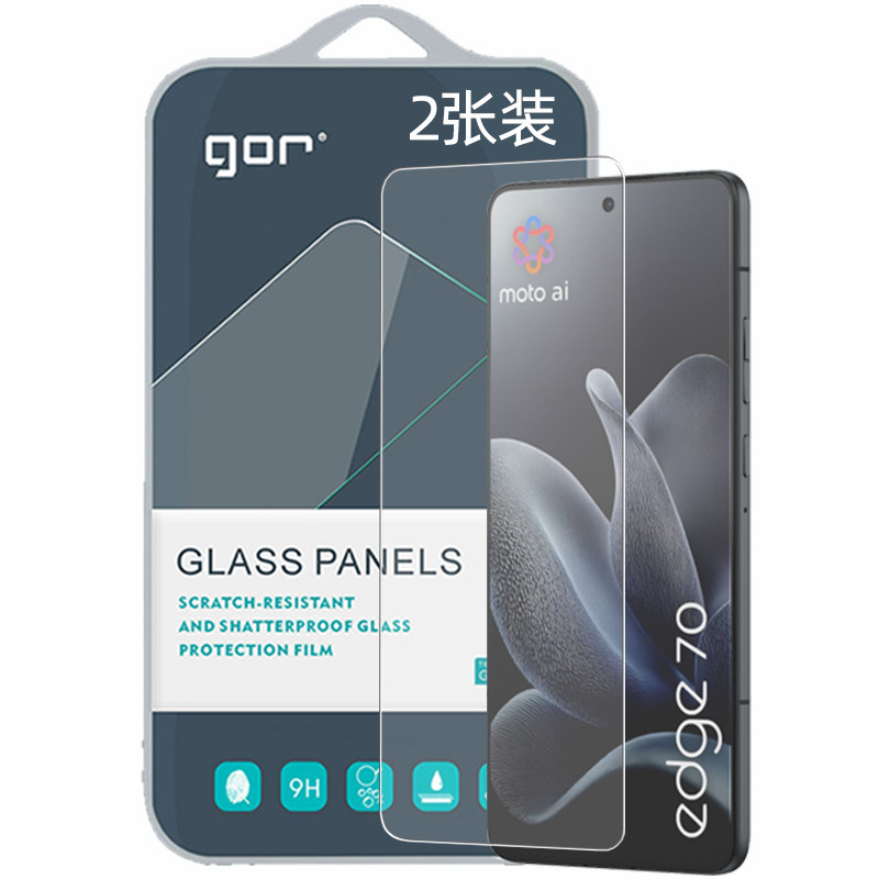 GOR适用Motorola摩托罗拉edge轻奢版s手30机70电X30话S30高pro清透明非全半荧屏幕防爆钢化玻璃保护粘硬贴膜