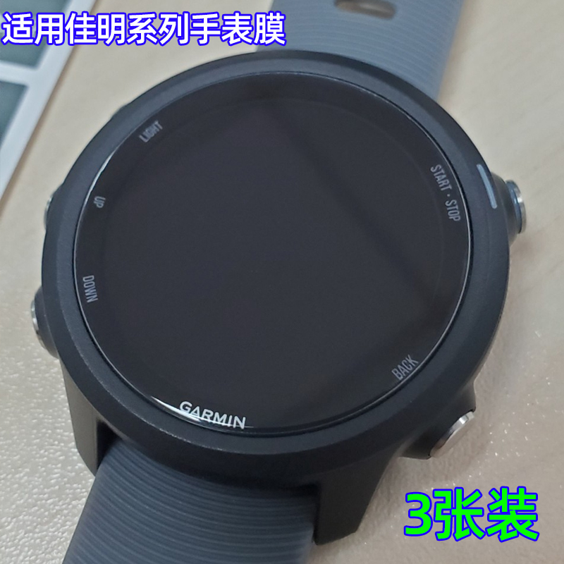 GOR适用佳明165钢化玻璃贴膜佳明955手表255音乐Music高645清235弧边245盘935防爆745太阳能版945保护硬贴膜 - 图2
