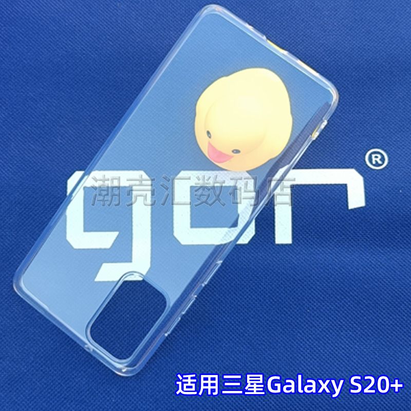 GOR适用三星S20手机plus软壳全包S20+高透明S20FE电话TPU保护套S20Ultar防摔水晶舒适手感手机壳 - 图2