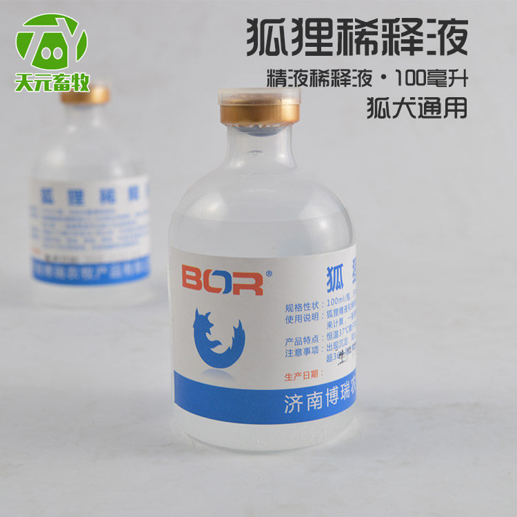 狐狸输精用品 狐狸输精针 扩张管 狐狸犬采精杯狐狸人工授精全套,淘宝优惠券,粉丝福利购,淘宝优惠卷