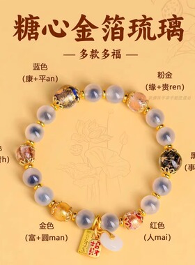 雍和门五福多宝半糖玛瑙糖心手串
