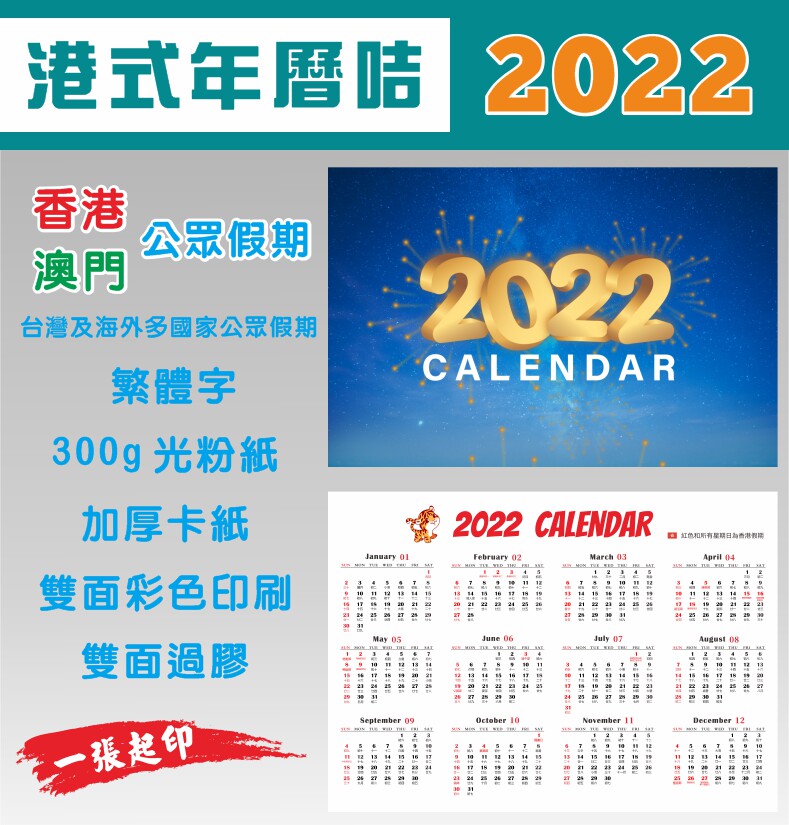 香港年历 新人首单立减十元 21年8月 淘宝海外