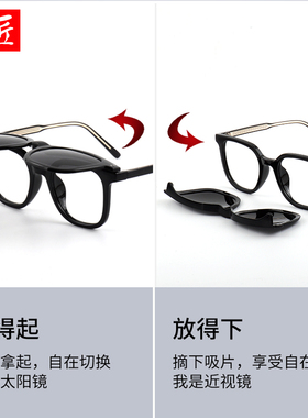 目匠二合一男款偏光磁吸眼镜套镜