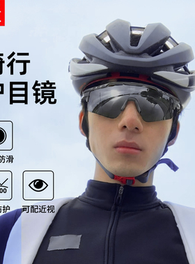 户外骑行专用带度数墨镜护目镜男