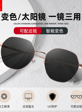 目匠感光变色多边时尚男女眼镜
