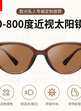 显白茶色框偏光茶色近视墨镜女款