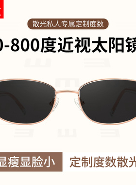 复古金丝老钱风近视墨镜女带度数