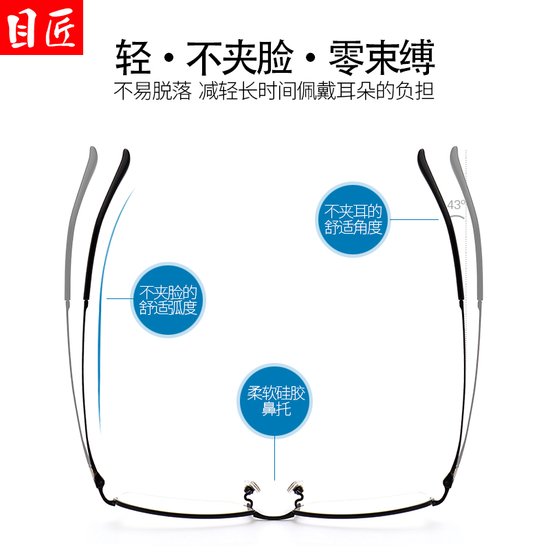 目匠超轻纯钛合金商务半框近视眼镜框男款大脸可配银色钛架镜架女