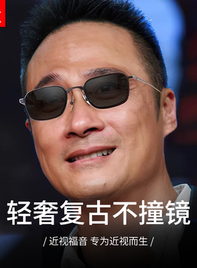 超轻纯钛男士小窄框偏光近视墨镜