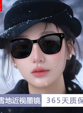 雪地登雪山专用小框近视墨镜女款