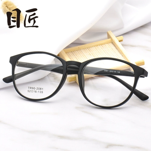 目匠 Black рама Glopia Glasses рамки женской степени ультра -светильника TR90 Большая рама круглая рама Big Face -тонкая черная рама