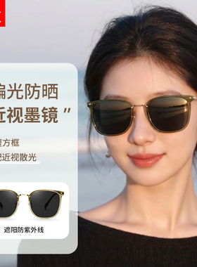 超轻橄榄绿色近视墨镜女款带度数