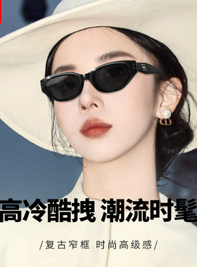 白鹿明星同款猫眼近视墨镜女偏光